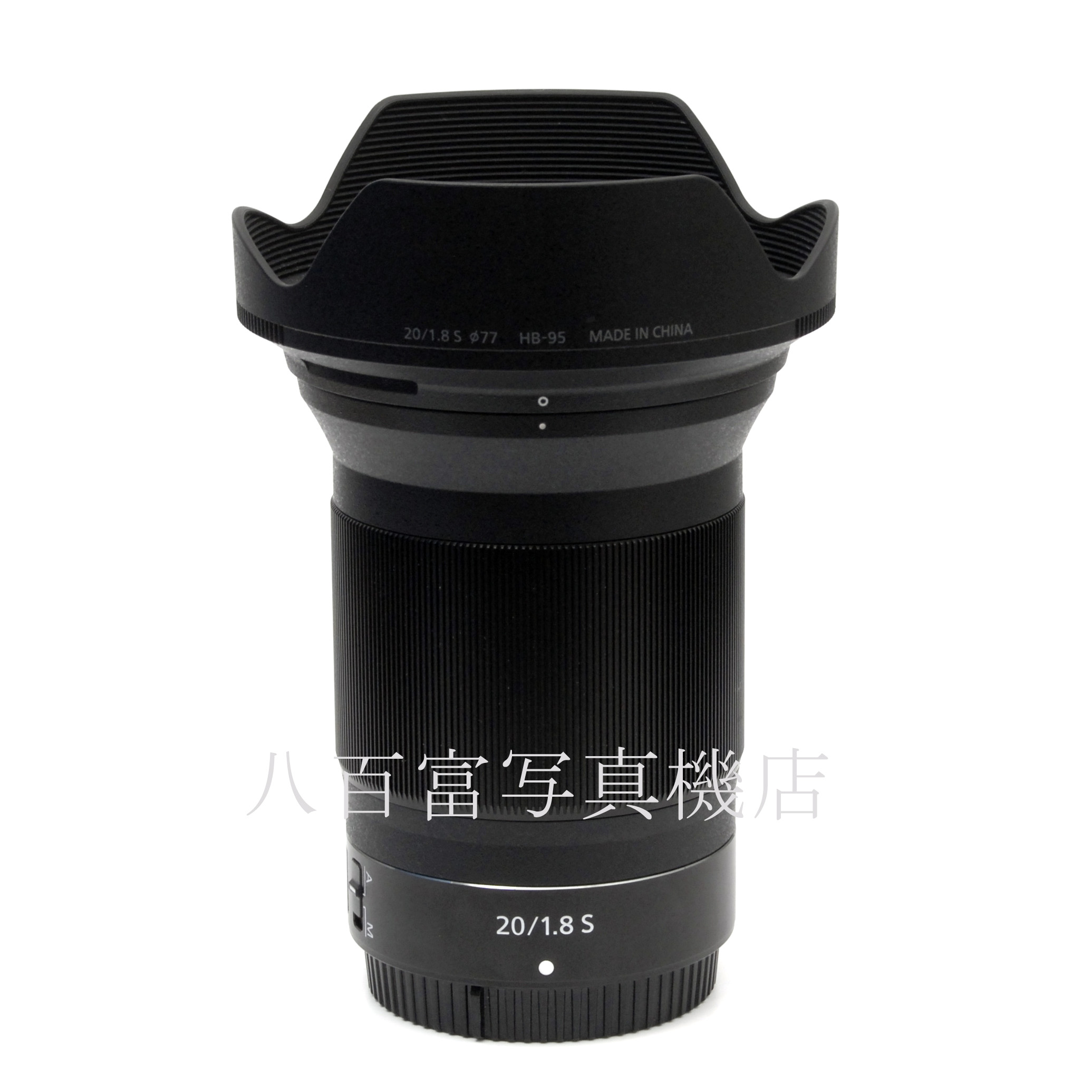 【中古】ニコン Nikon NIKKOR Z 20mm F1.8 S 中古交換レンズ 67565