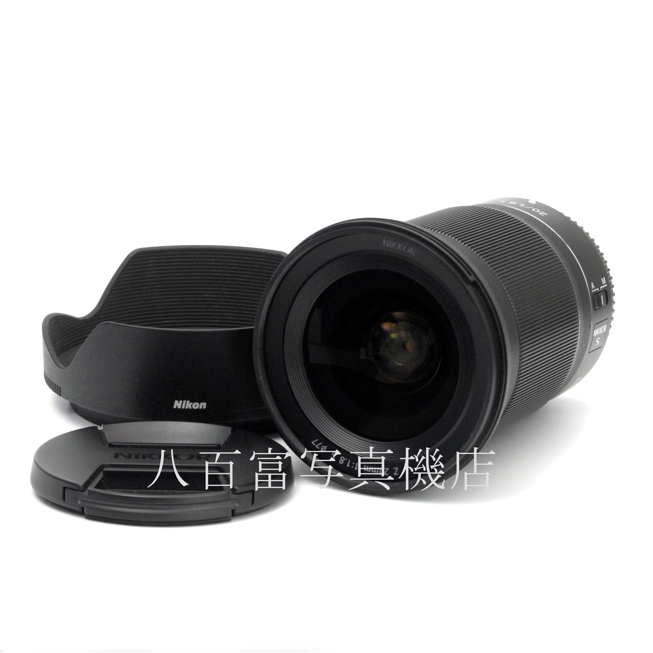 【中古】ニコン Nikon NIKKOR Z 20mm F1.8 S 中古交換レンズ 67565