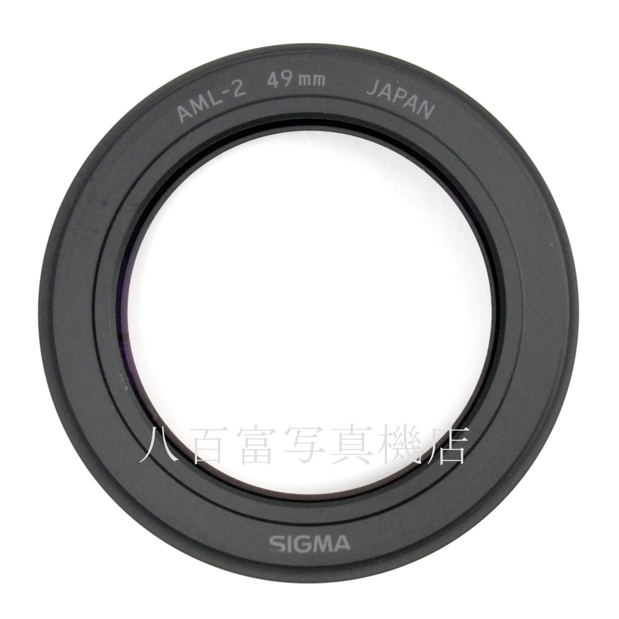 【中古】シグマ クローズアップレンズ AML-2 DP2メリル用 SIGUMA 中古アクセサリー 39093