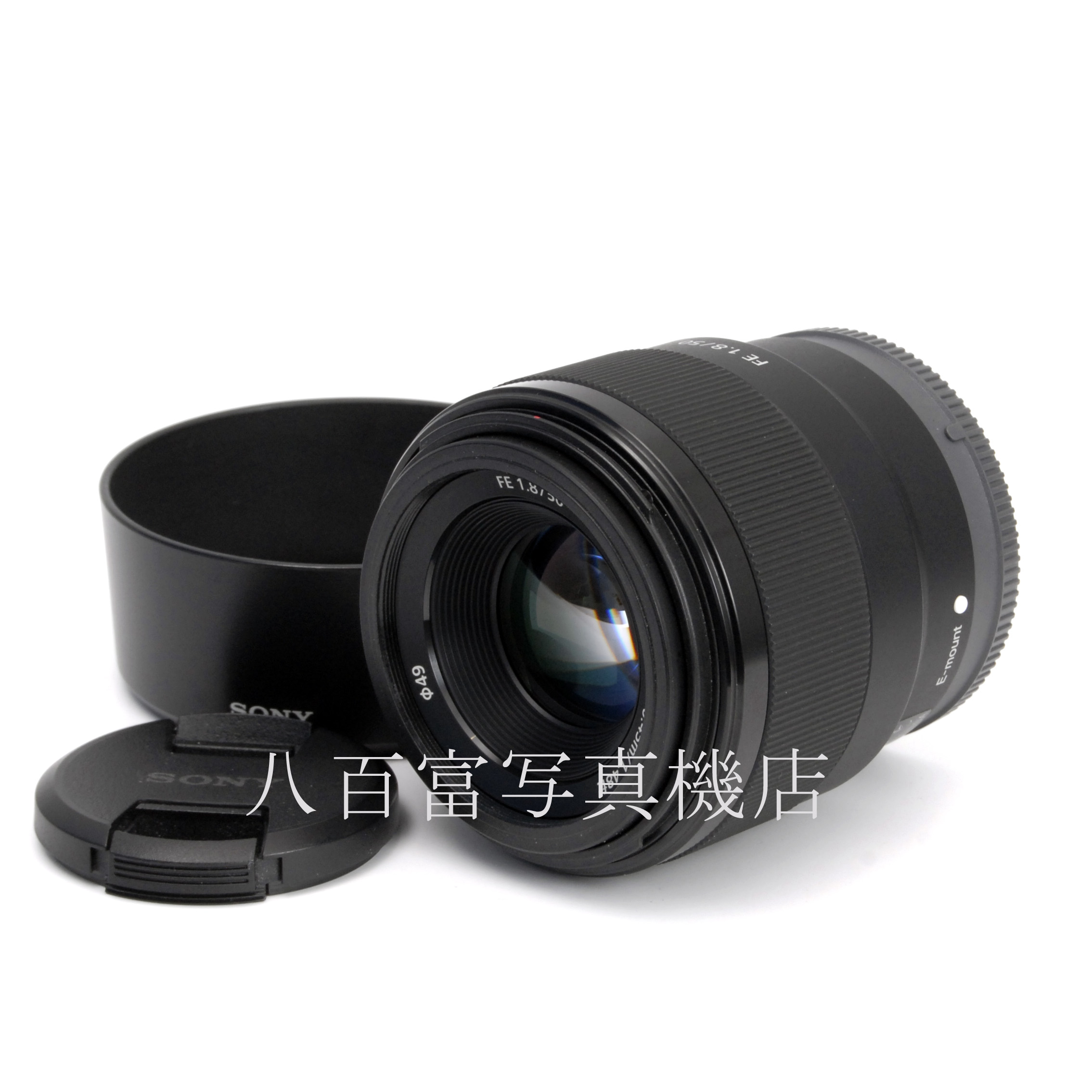 【中古】 ソニー FE 50mm F1.8 Eマウント用 SEL50F18F SONY 中古交換レンズ 67593