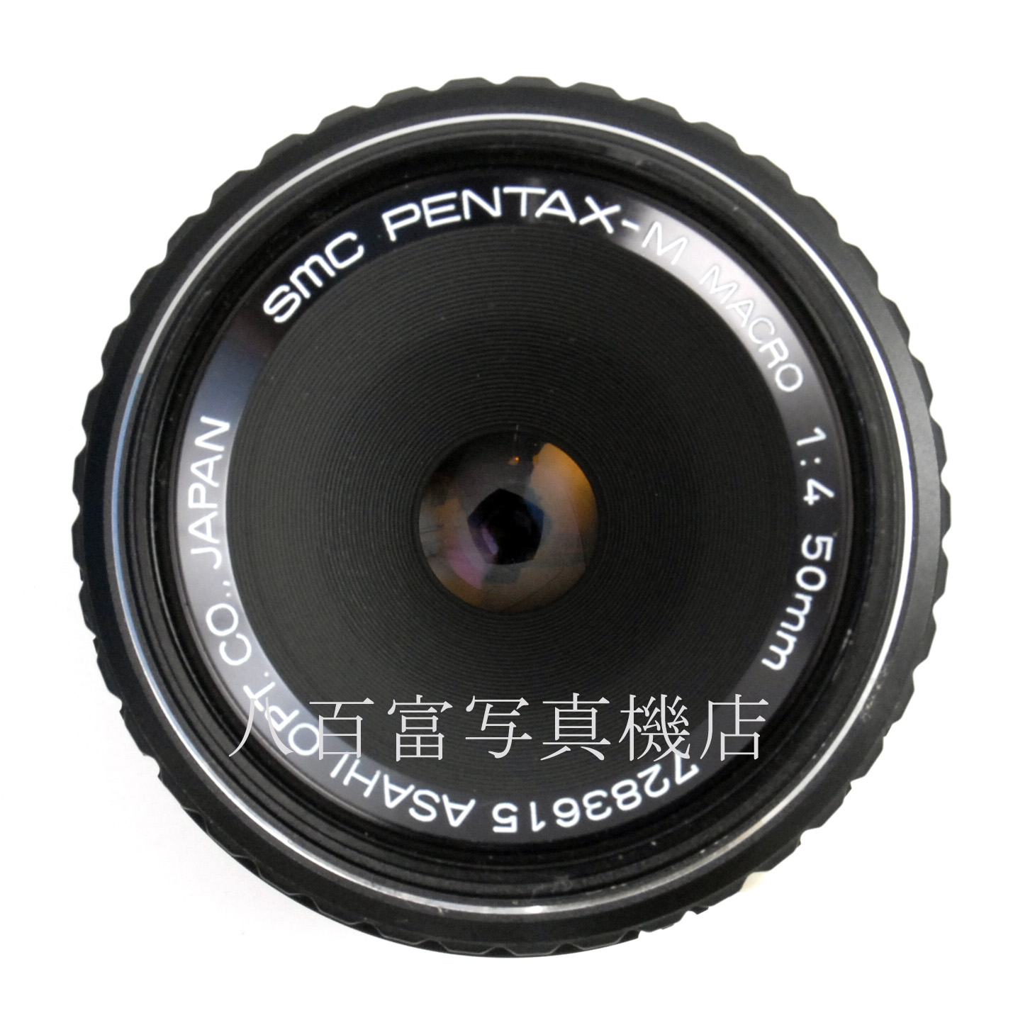 【中古】 SMC ペンタックス-M マクロ 50mm F4 PENTAX 中古交換レンズ 67488