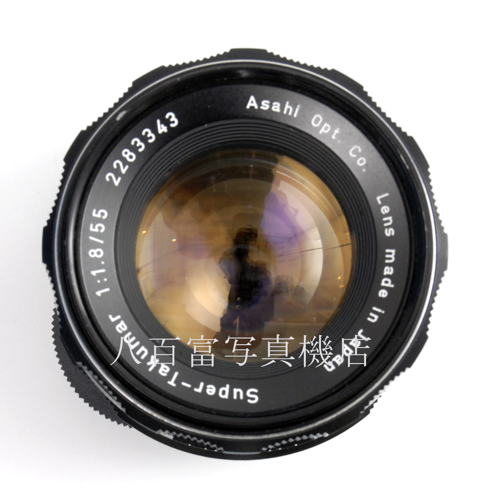 【中古】 アサヒペンタックス スーパータクマー 55mm F1.8 PENTAX 中古交換レンズ 67597