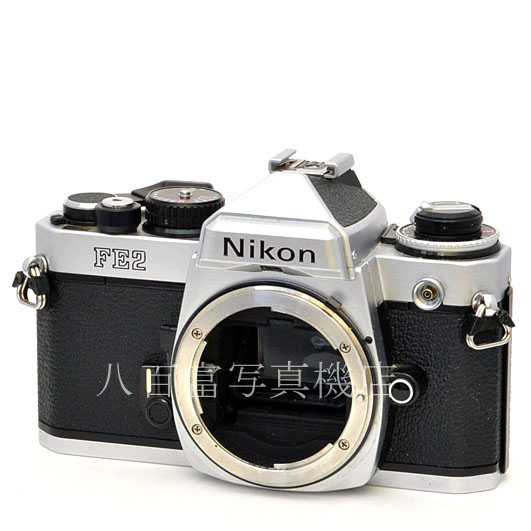 【中古】 ニコン FE2 シルバー ボディ Nikon 中古フイルムカメラ 48610｜カメラのことなら八百富写真機店
