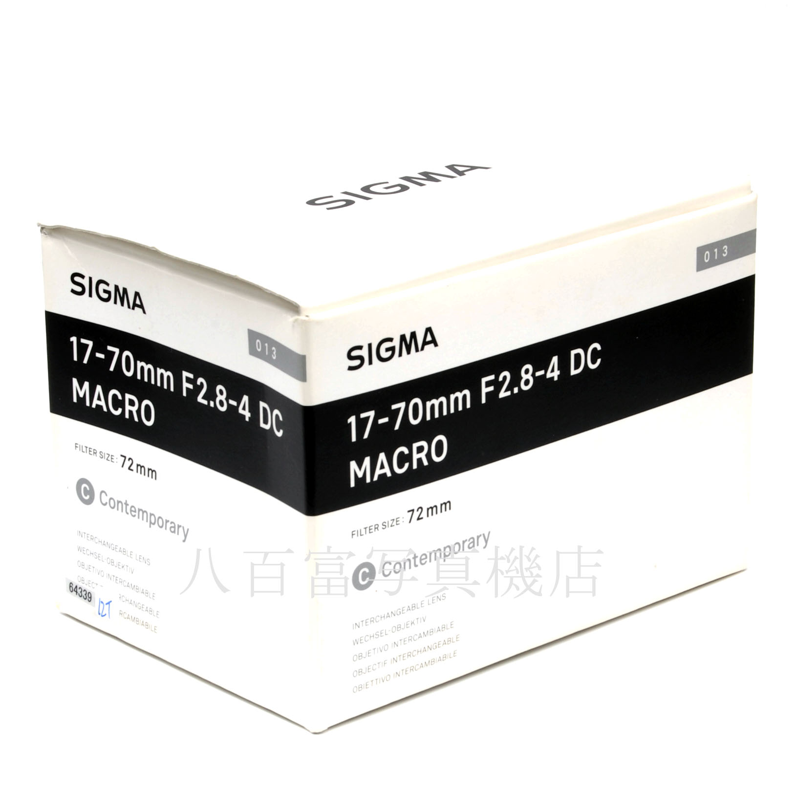 【中古】シグマ 17-70mm F2.8-4 DC MACRO HSM -Cont- ニコンAF-s用 SIGMA 中古交換レンズ 64339