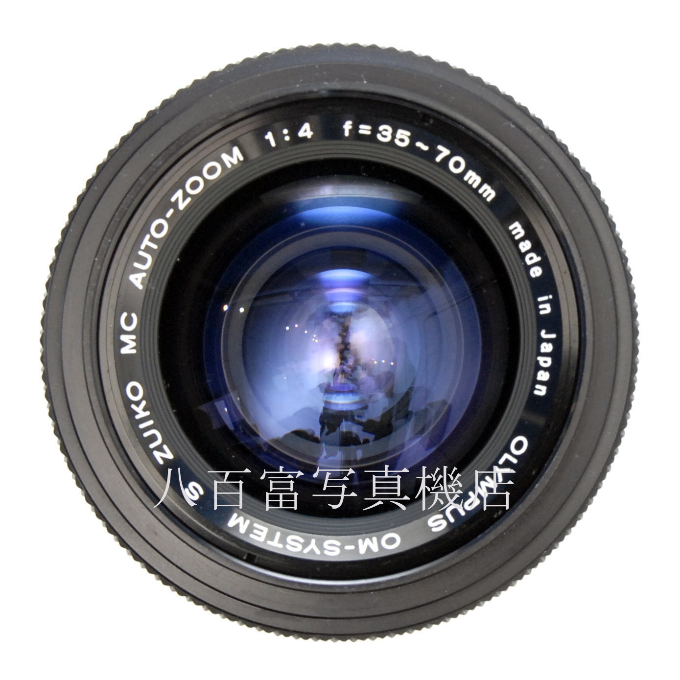 【中古】 オリンパス ZUIKO MC オートズーム 35-70mm F4 OMシステム OLYMPUS ズイコー 中古交換レンズ 64848