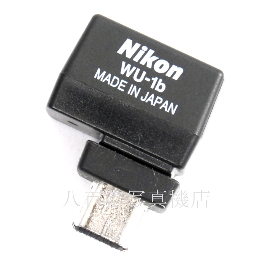 【中古】 ニコン ワイヤレスモバイルアダプター WU-1b Nikon 中古アクセサリー 62304