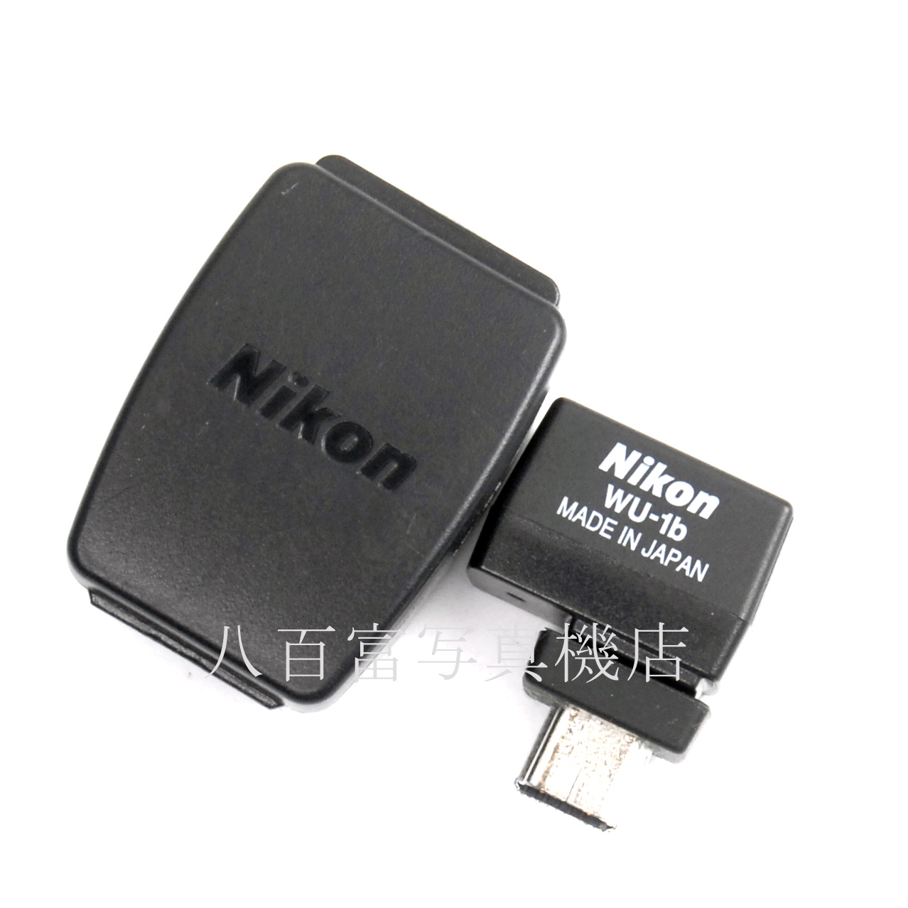 【中古】 ニコン ワイヤレスモバイルアダプター WU-1b Nikon 中古アクセサリー 62304