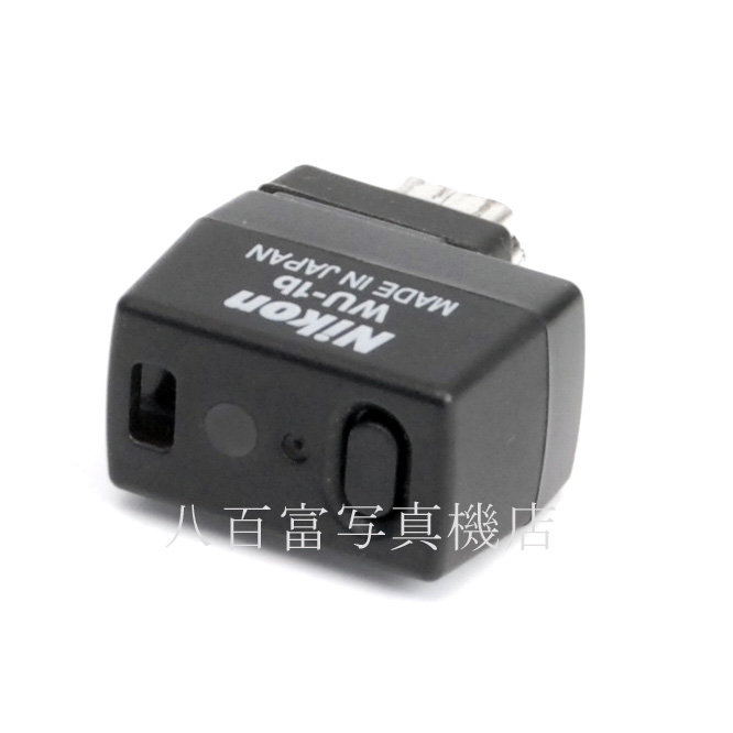 【中古】 ニコン ワイヤレスモバイルアダプター WU-1b Nikon 中古アクセサリー 62304