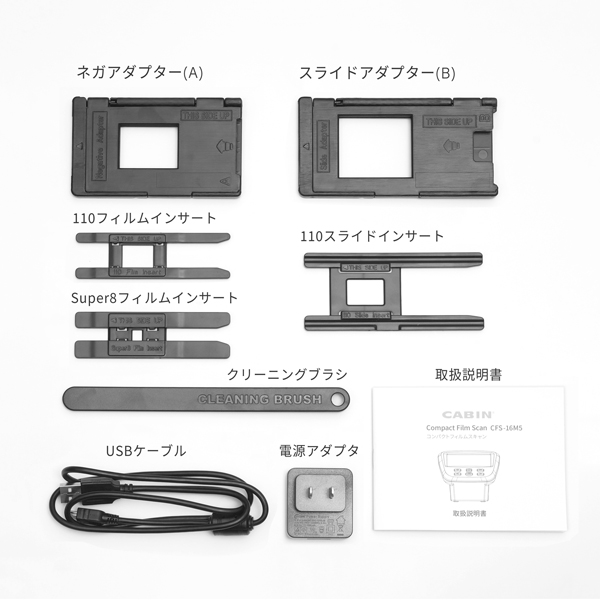 キャビン コンパクトフィルムスキャン CFS-16M5 ［スキャナー］ CABIN