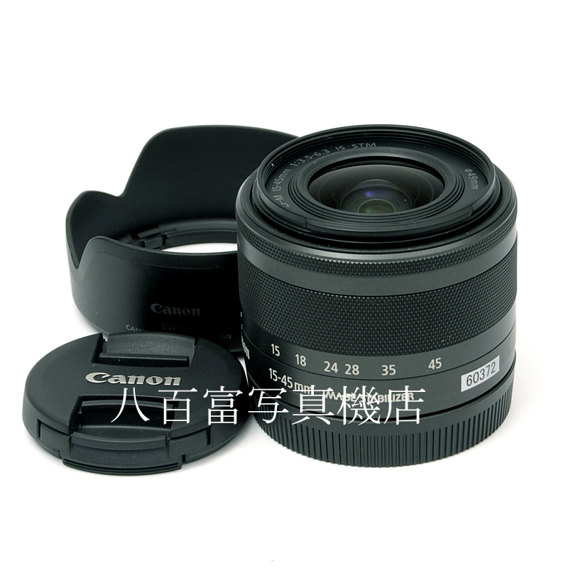 【中古】 キヤノン EF-M 15-45mm F3.5-6.3 IS STM ブラック Canon 中古交換レンズ 60372