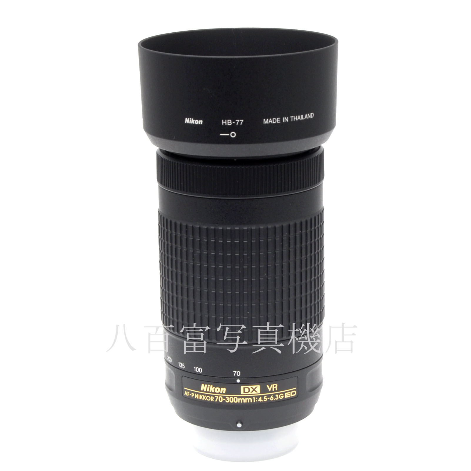 【中古】 ニコン AF-P DX Nikkor 70-300mm F4.5-6.3G ED VR Nikon / ニッコール 中古交換レンズ 64354
