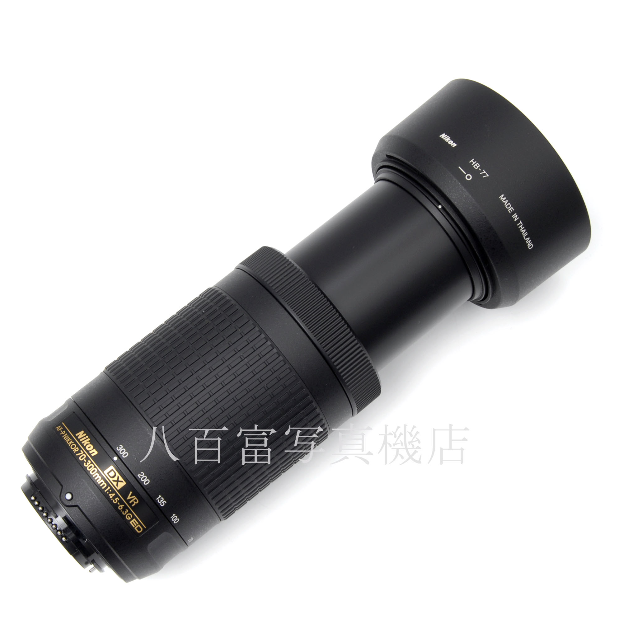 【中古】 ニコン AF-P DX Nikkor 70-300mm F4.5-6.3G ED VR Nikon / ニッコール 中古交換レンズ 64354