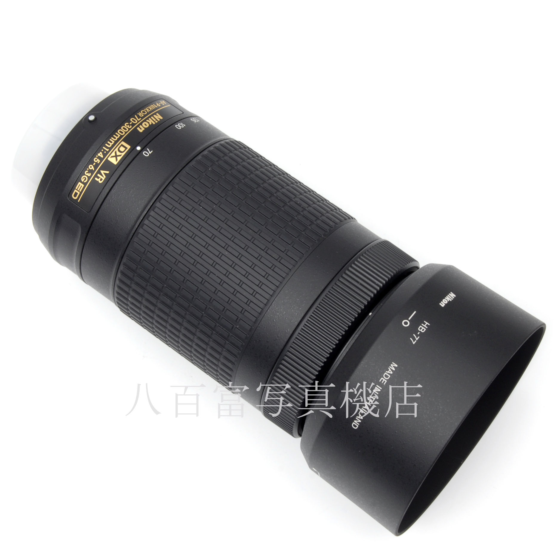 【中古】 ニコン AF-P DX Nikkor 70-300mm F4.5-6.3G ED VR Nikon / ニッコール 中古交換レンズ 64354