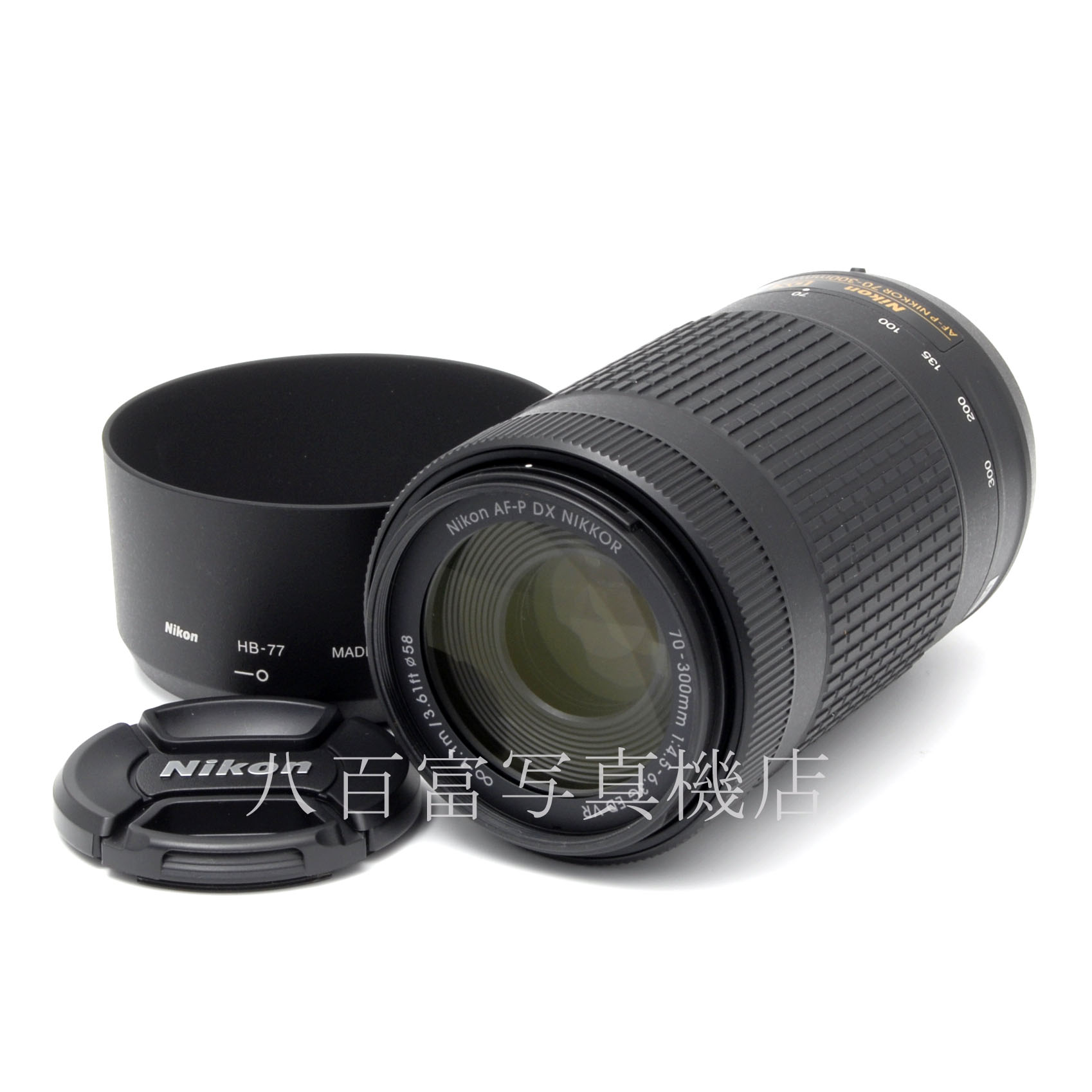 【中古】 ニコン AF-P DX Nikkor 70-300mm F4.5-6.3G ED VR Nikon / ニッコール 中古交換レンズ 64354