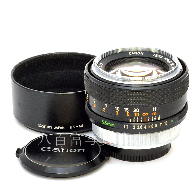 中古】 キヤノン FD 55mm F1.2 初期型 Canon 中古交換レンズ 48821