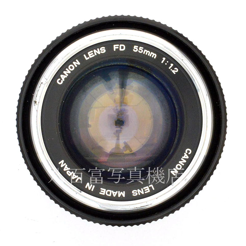 中古】 キヤノン FD 55mm F1.2 初期型 Canon 中古交換レンズ 48821