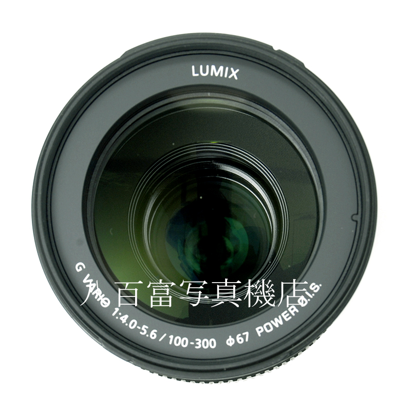 【中古】 パナソニック LUMIX G 100-300mm F4-5.6 II (MFT用) Panasonic 中古交換レンズ 60530