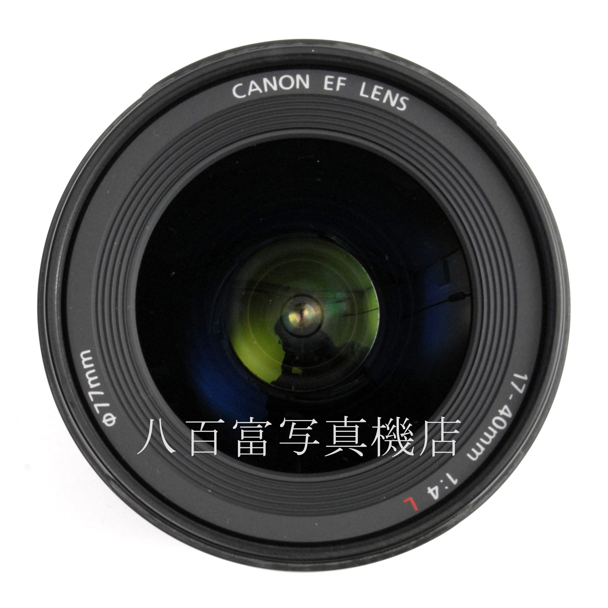 【中古】 キヤノン EF 17-40mm F4L USM Canon 中古交換レンズ 63203
