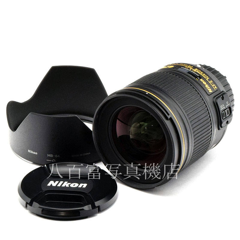 中古】 ニコン AF-S NIKKOR 28mm F1.8G Nikon ニッコール 中古交換レンズ 52931｜カメラのことなら八百富写真機店