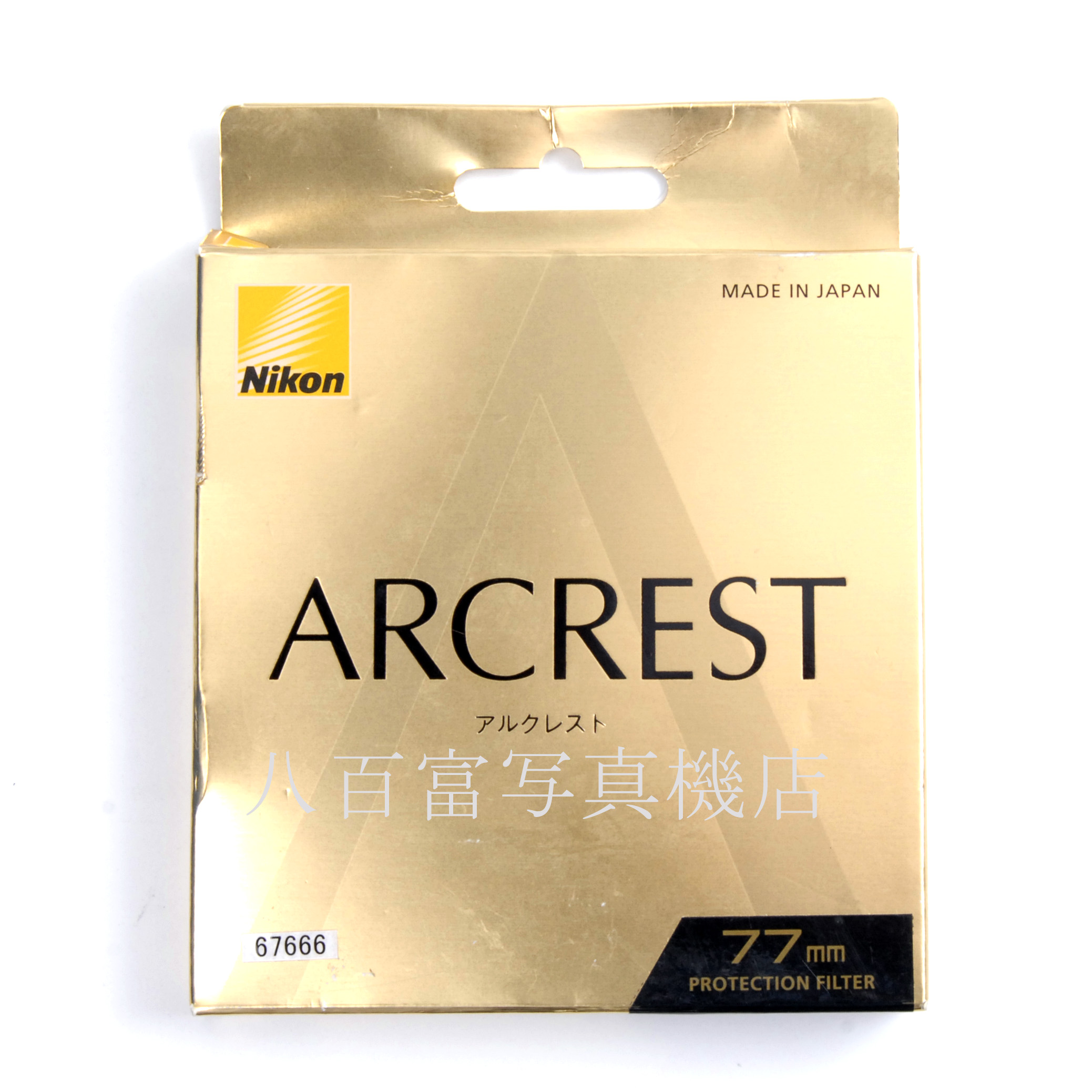 【中古】 ニコン アルクレスト 77ミリ Nikon 中古アクセサリー 67666