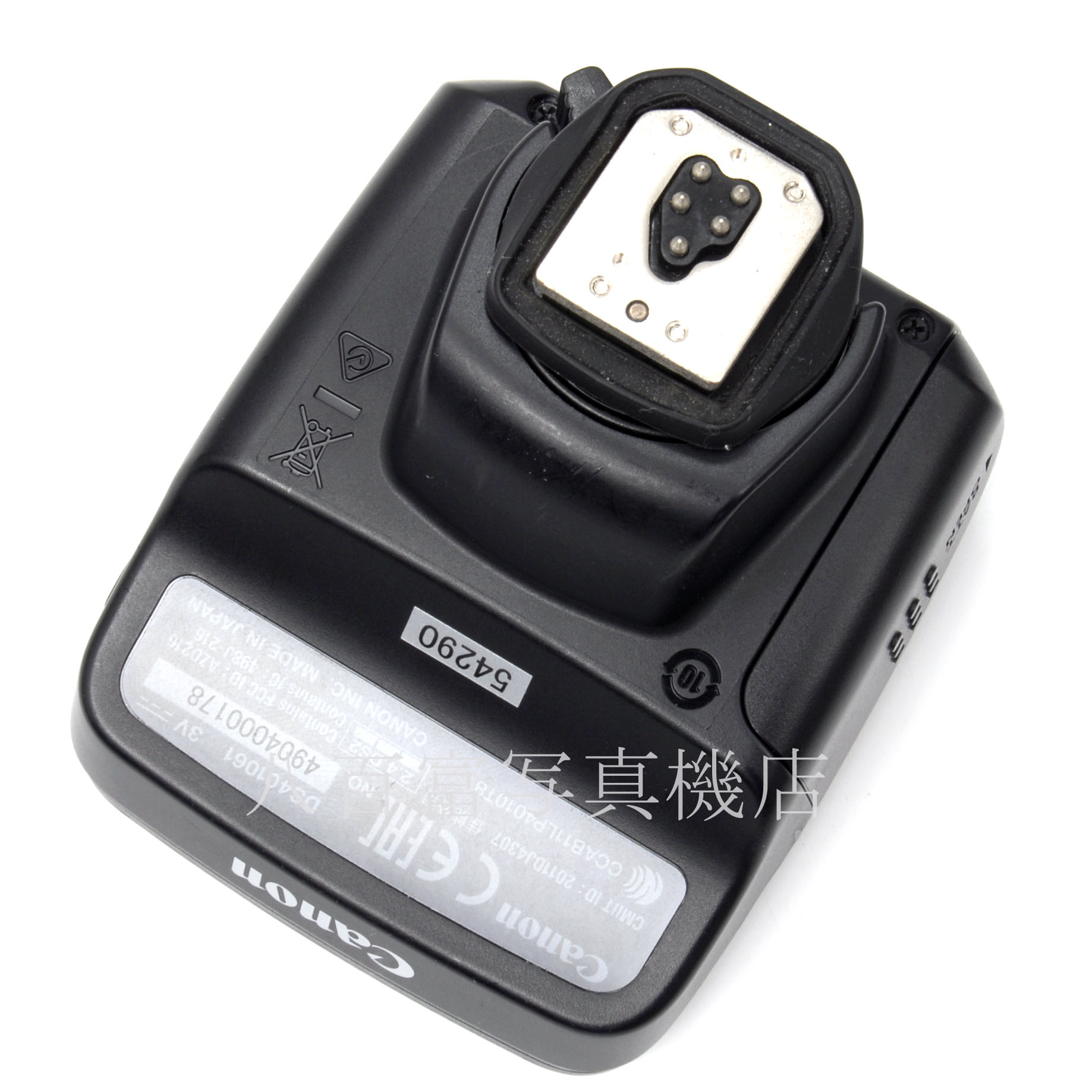 【中古】キヤノン スピードライト トランスミッター ST-E3 RT Canon 中古アクセサリー 54290