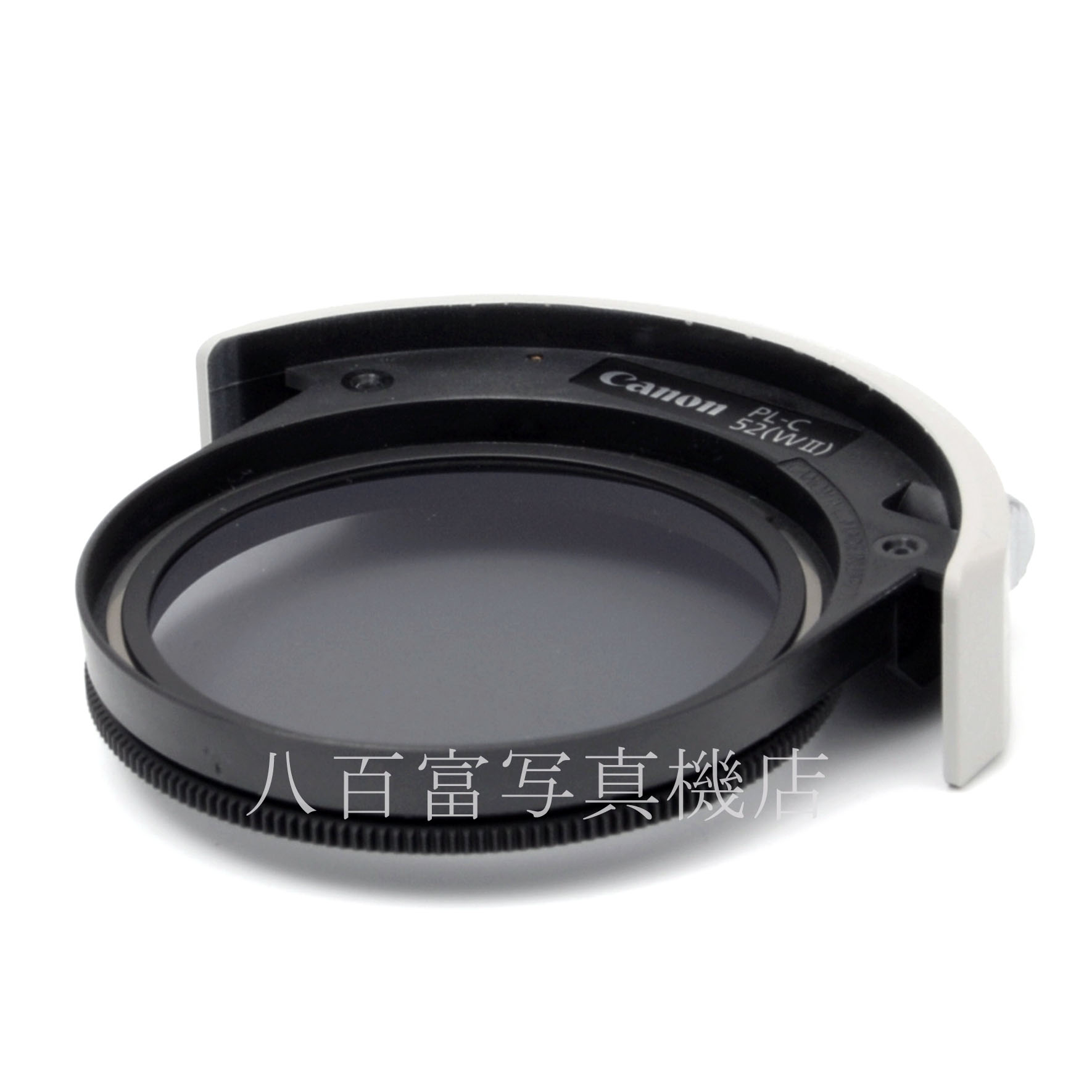 【中古】 キヤノン Drop-in Circular Filter PL-C 52 (WⅡ） Canon ドロップイン円偏光フィルター 中古アクセサリー 42058