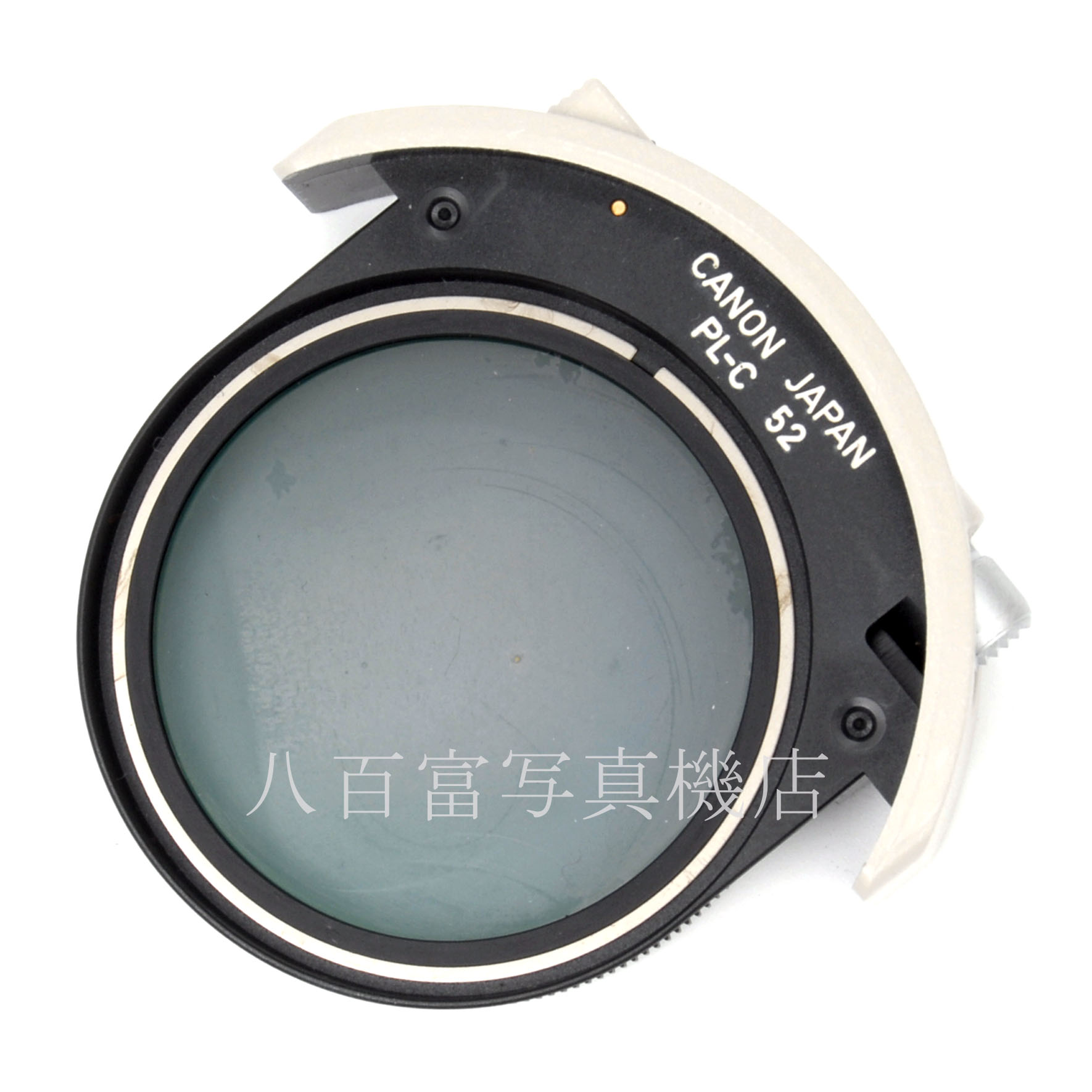【中古】 キヤノン Drop-in Circular Filter PL-C 52 Canon ドロップイン円偏光フィルター 中古アクセサリー 34265