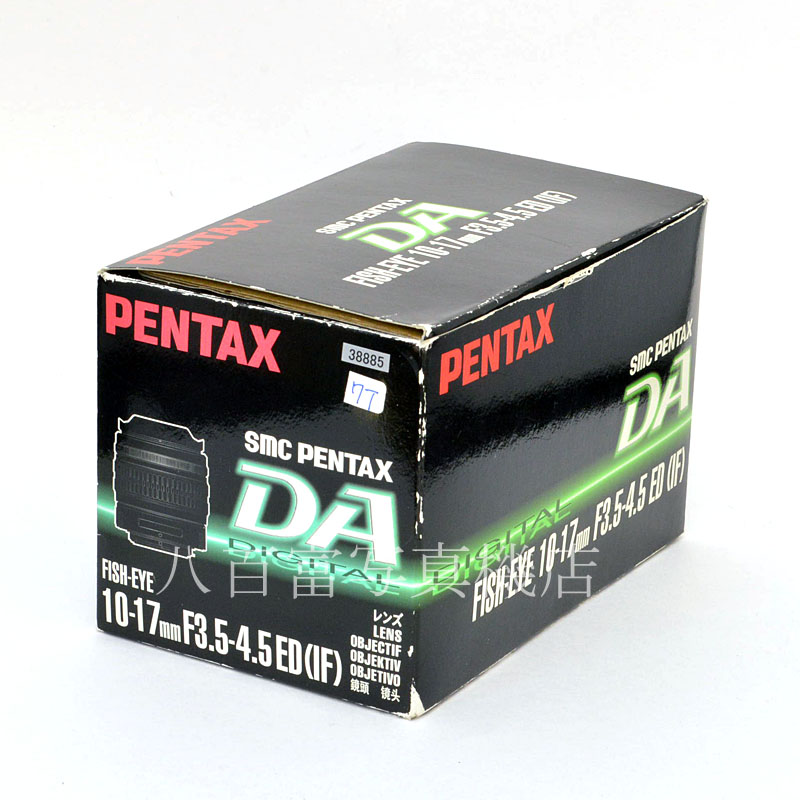 【中古】 ペンタックス DA FISH-EYE 10-17mm F3.5-4.5 ED SMC PENTAX 中古交換レンズ  38885｜カメラのことなら八百富写真機店