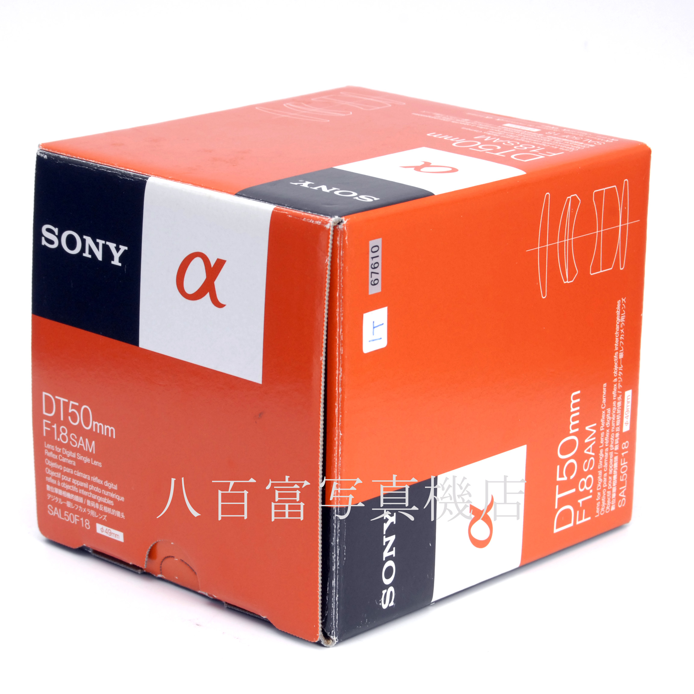 【中古】 ソニー DT 50mm F1.8 SAM αシリーズ SONY 中古交換レンズ 67610