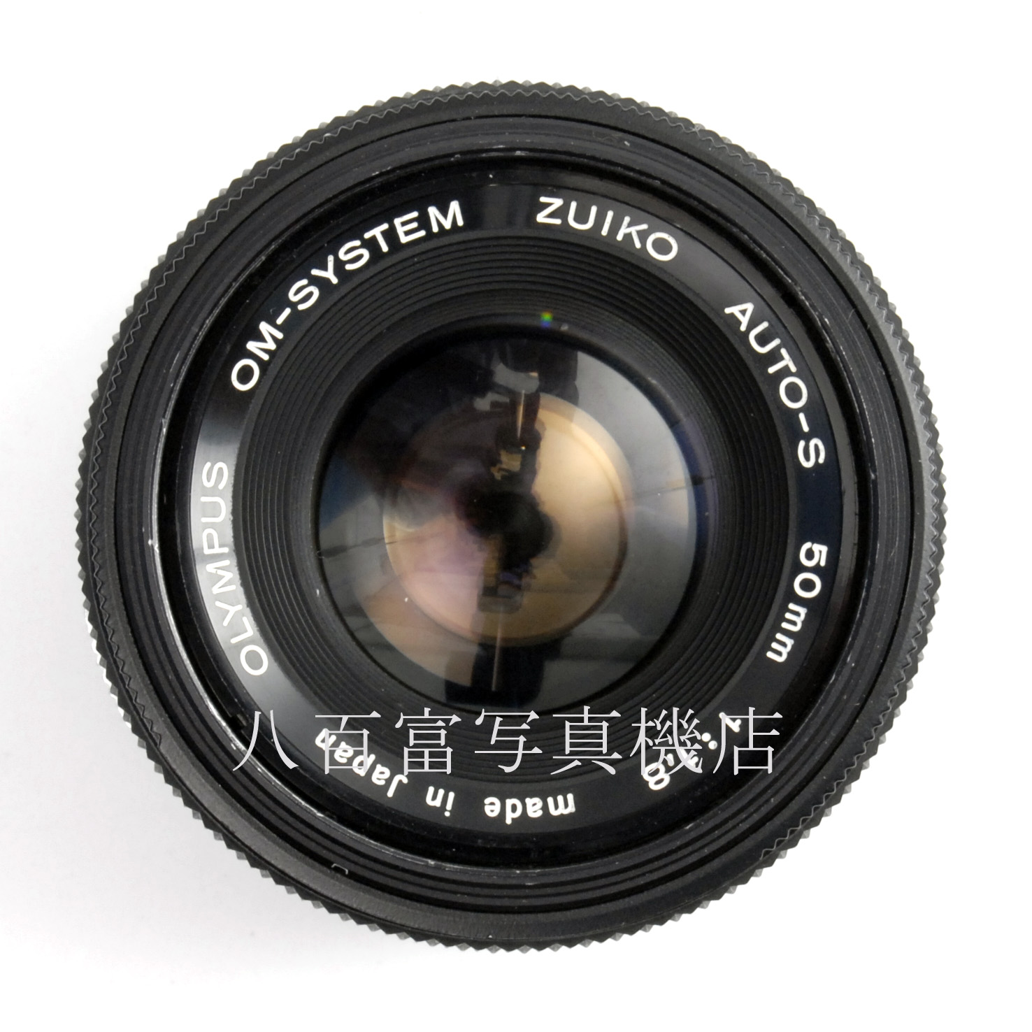 【中古】オリンパス ZUIKO 50mm F1.8 最終型 OMシステム OLYMPUS ズイコー 中古交換レンズ K4132