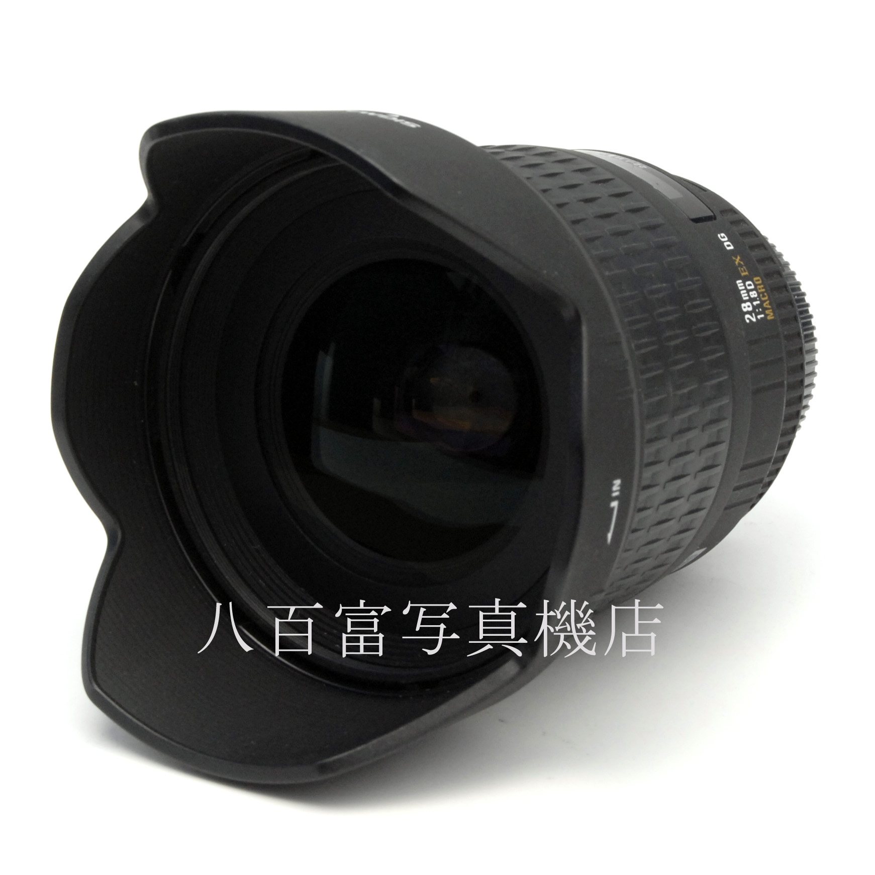 【中古】シグマ AF 28mm F1.8 EX DG MACRO SIGMA ニコンAF 中古交換レンズ 63686