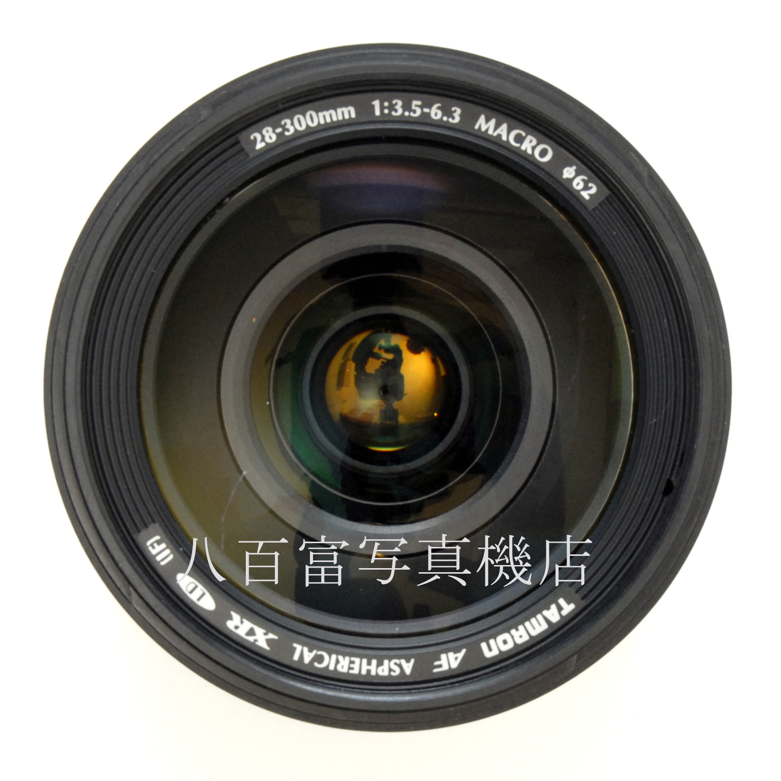 【中古】タムロン AF 28-300mm F3.5-5.6 XR MACRO XR (IF) A06 TAMRON ニコンAF 中古交換レンズ 67425
