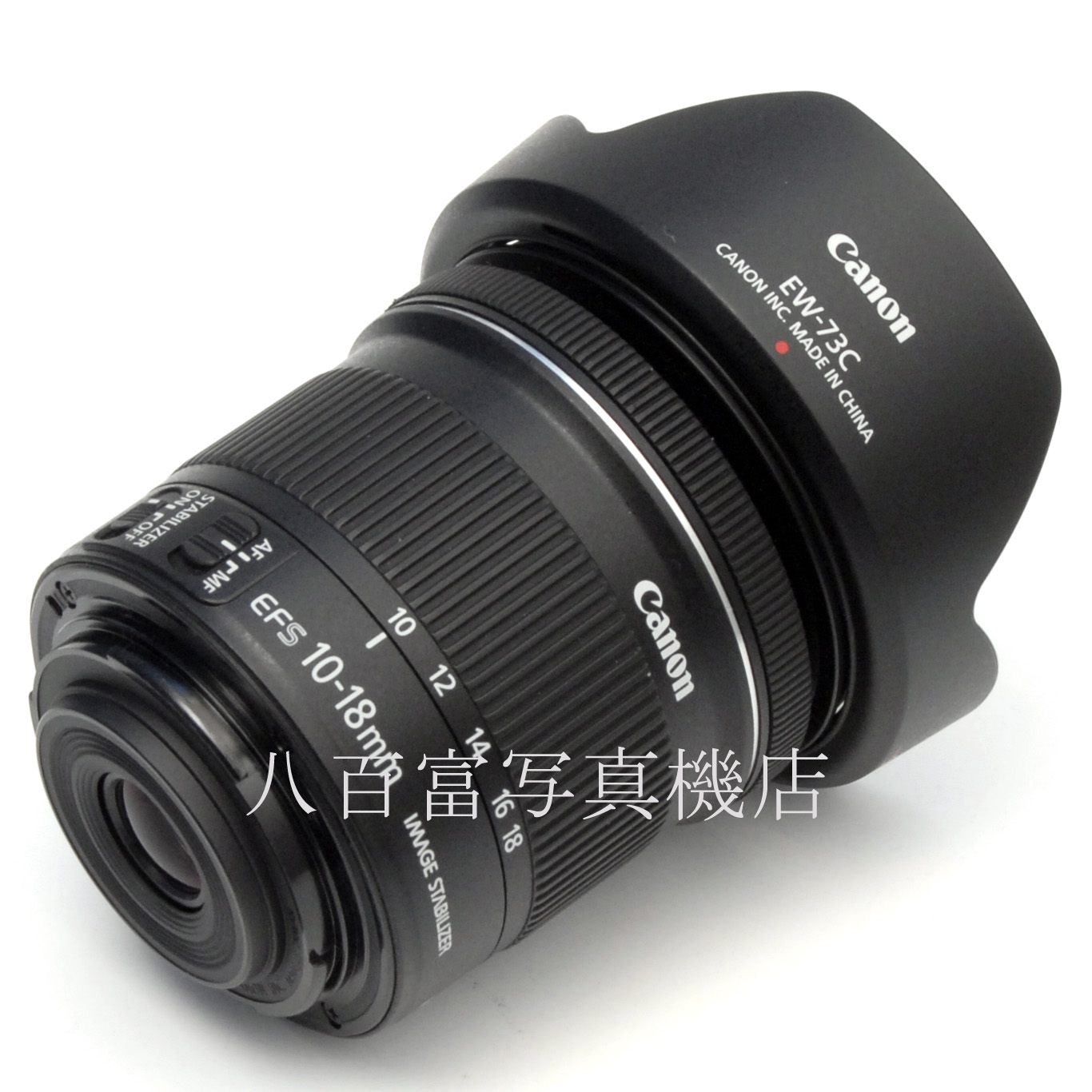 【中古】 キヤノン EF-S 10-18mm F4.5-5.6 IS STM Canon 中古交換レンズ 67281