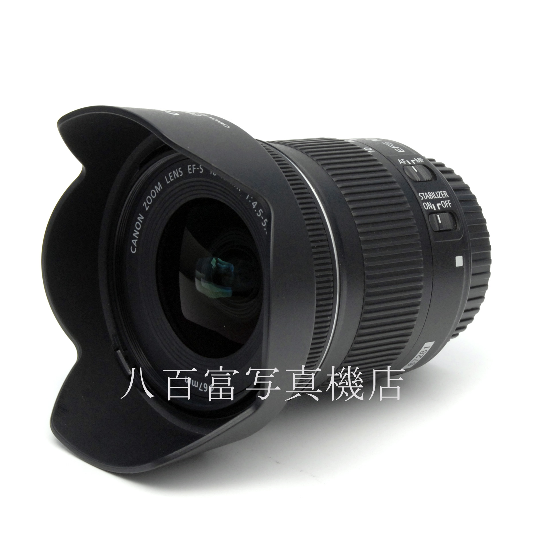 【中古】 キヤノン EF-S 10-18mm F4.5-5.6 IS STM Canon 中古交換レンズ 67281