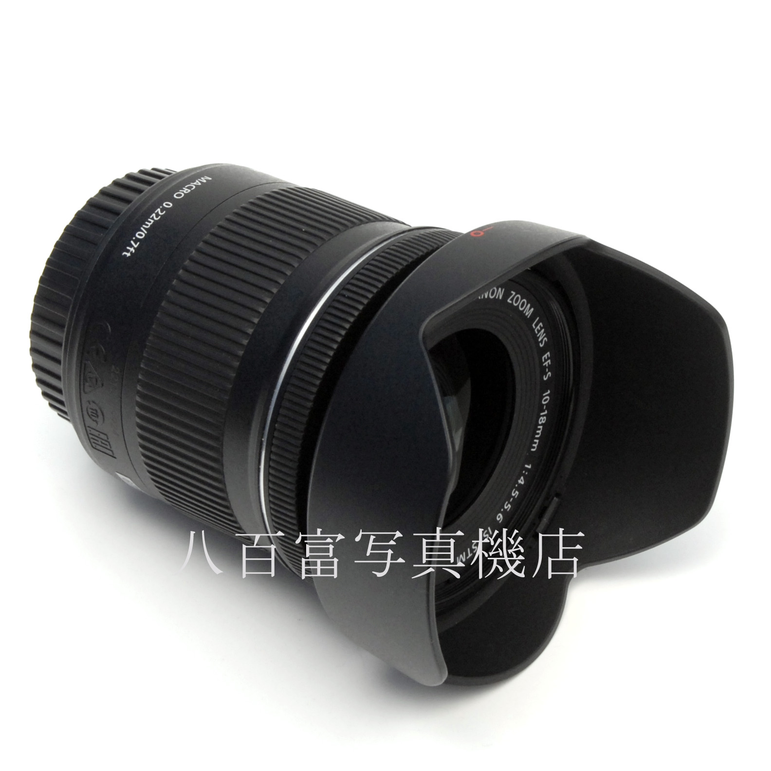 【中古】 キヤノン EF-S 10-18mm F4.5-5.6 IS STM Canon 中古交換レンズ 67281
