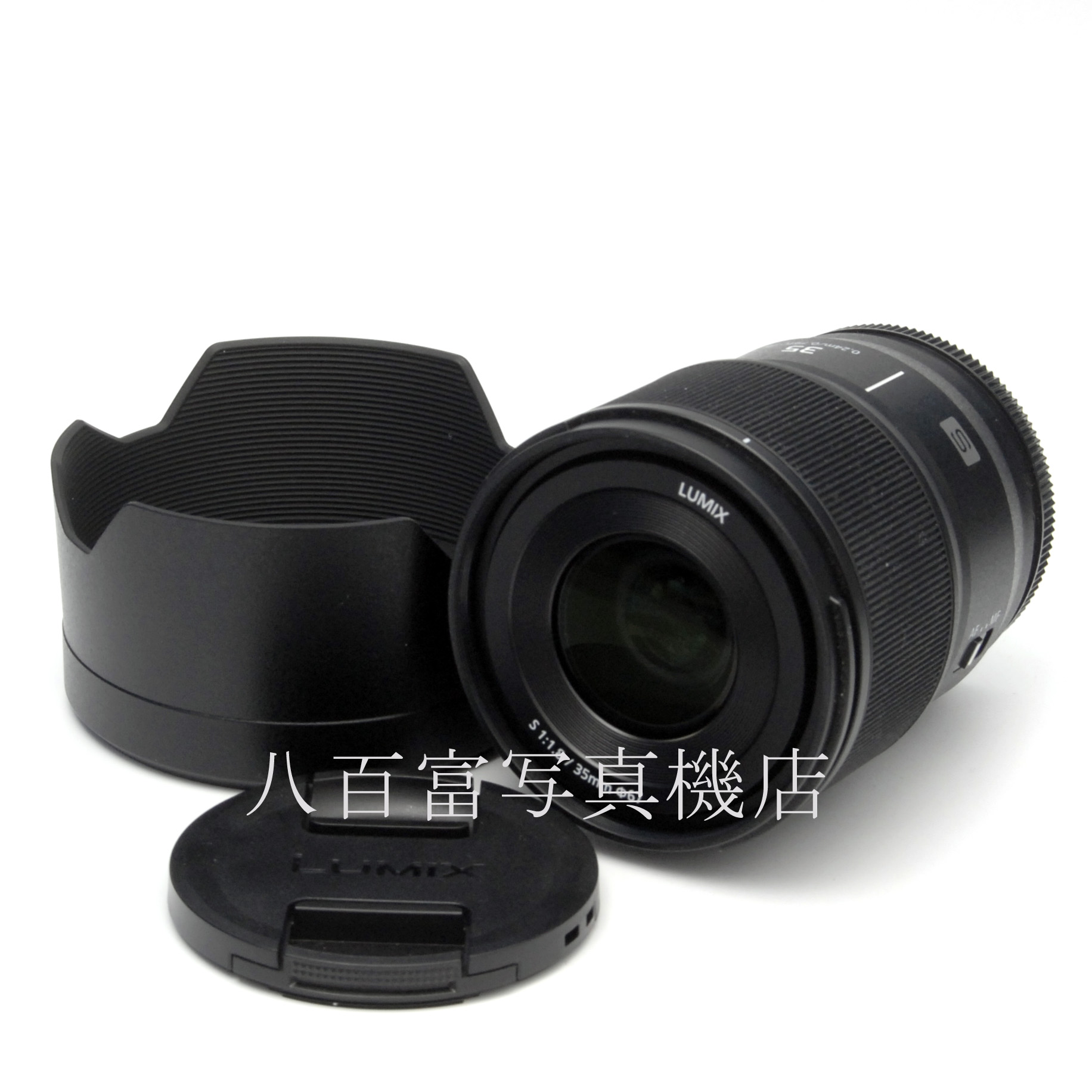 【中古】パナソニック ルミックス S 35mm F1.8 LUMIX 中古交換レンズ 62030