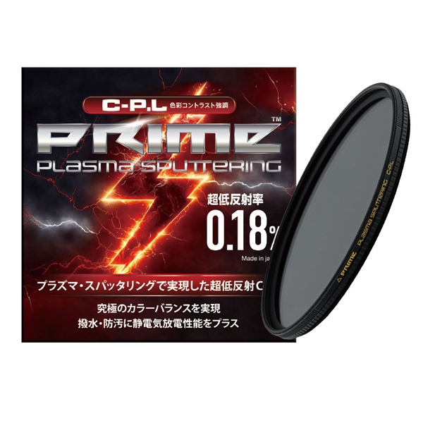 マルミ  PRIME PLASMA SPUTTERING 49 mm [円偏光フィルター] プライム プラズマスパッタリング MARUMI