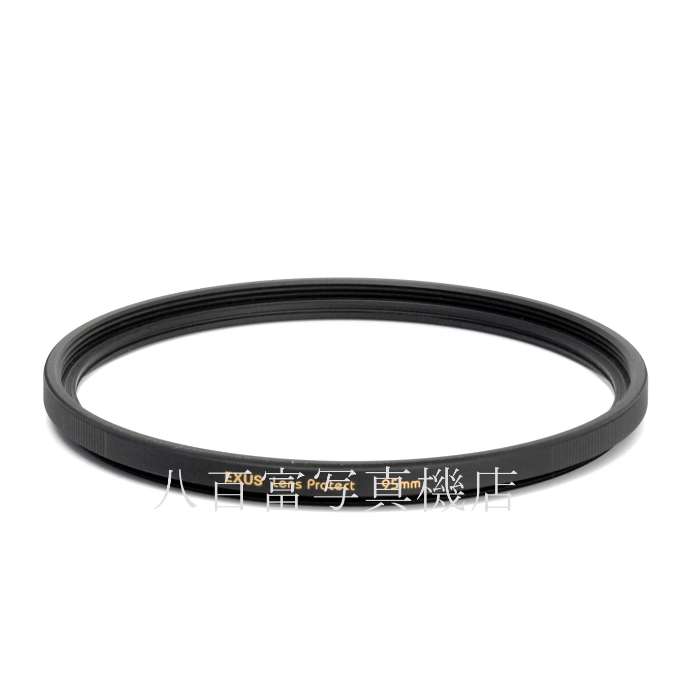 【中古】マルミ エグザス レンズ プロテクター 95mm MARUMI EXUS 中古アクセサリー 67594