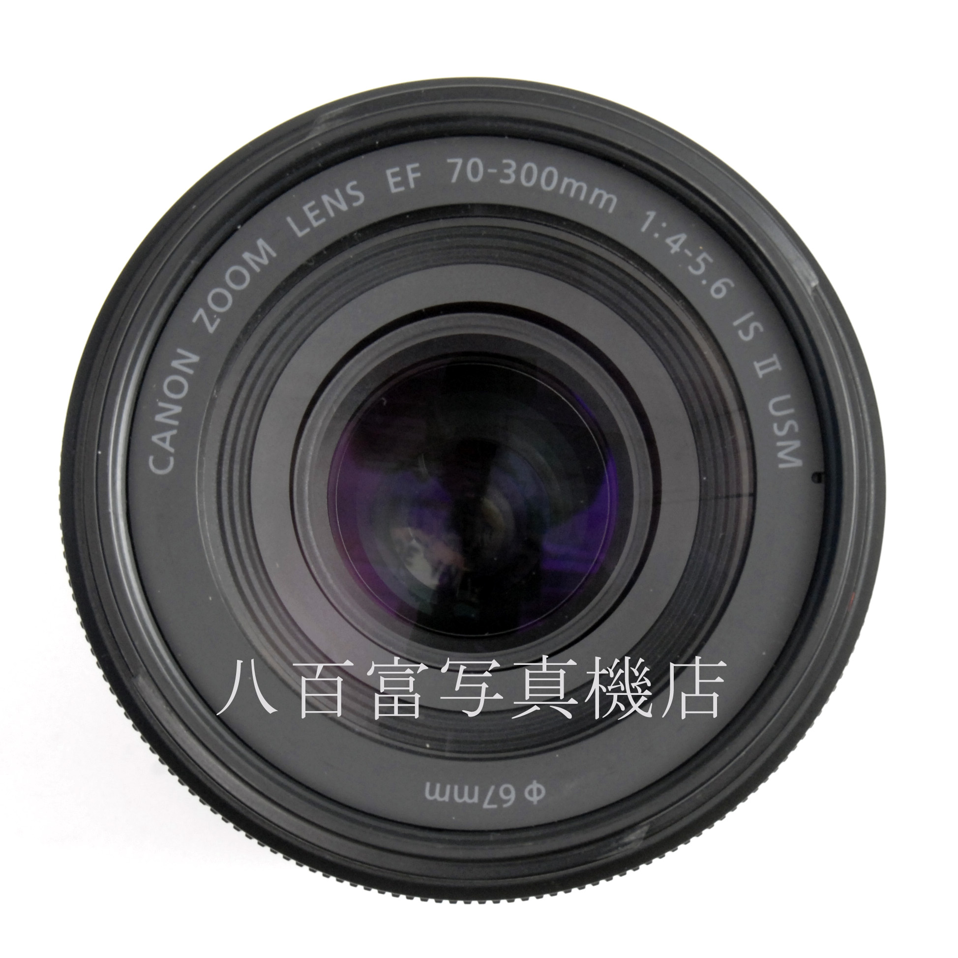 【中古】 キヤノン EF 70-300mm F4-5.6 IS Ⅱ USM Canon 中古交換レンズ 67650