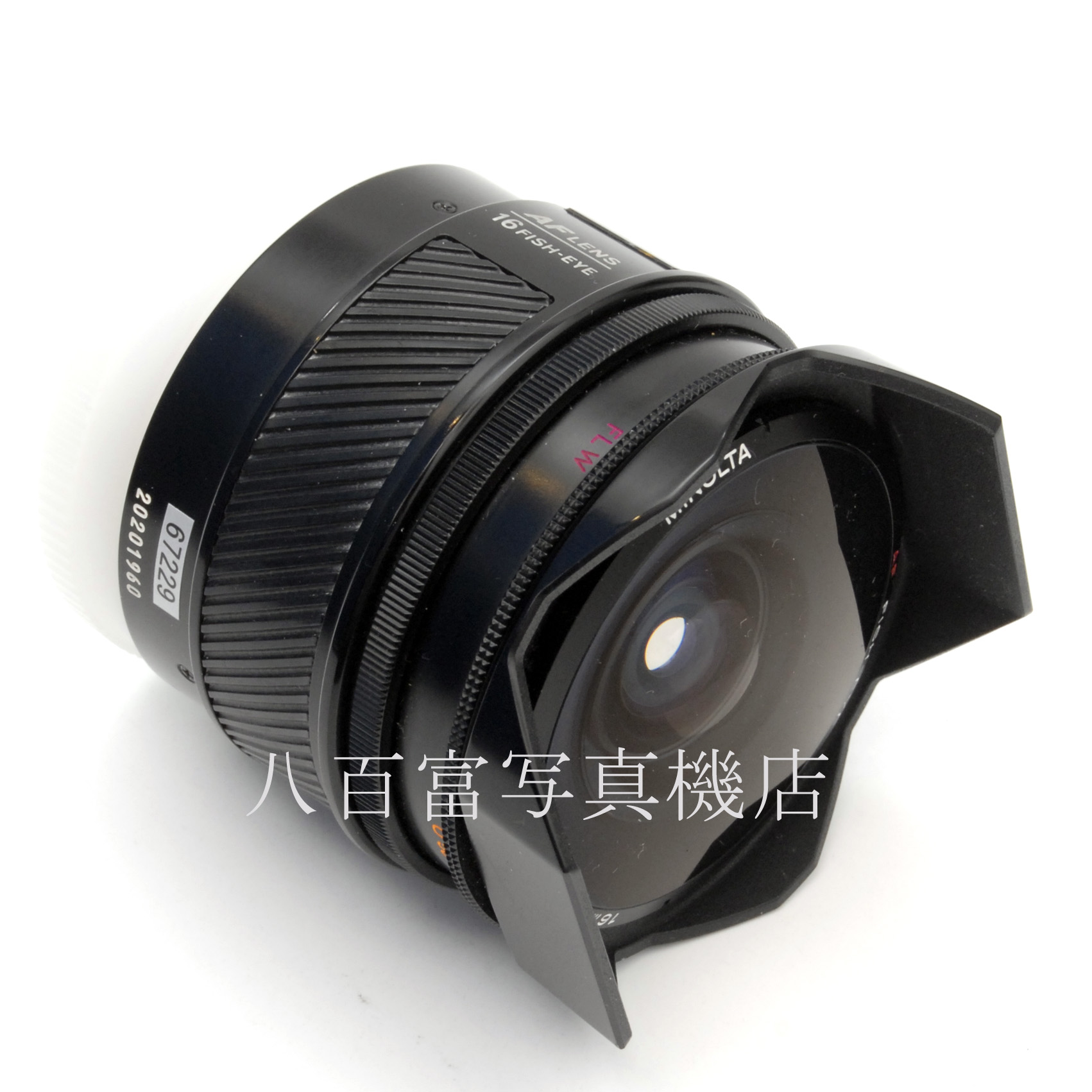 【中古】ミノルタ AF フィシュアイ 16mm F2.8 MINOLTA 魚眼レンズ 中古交換レンズ 67229