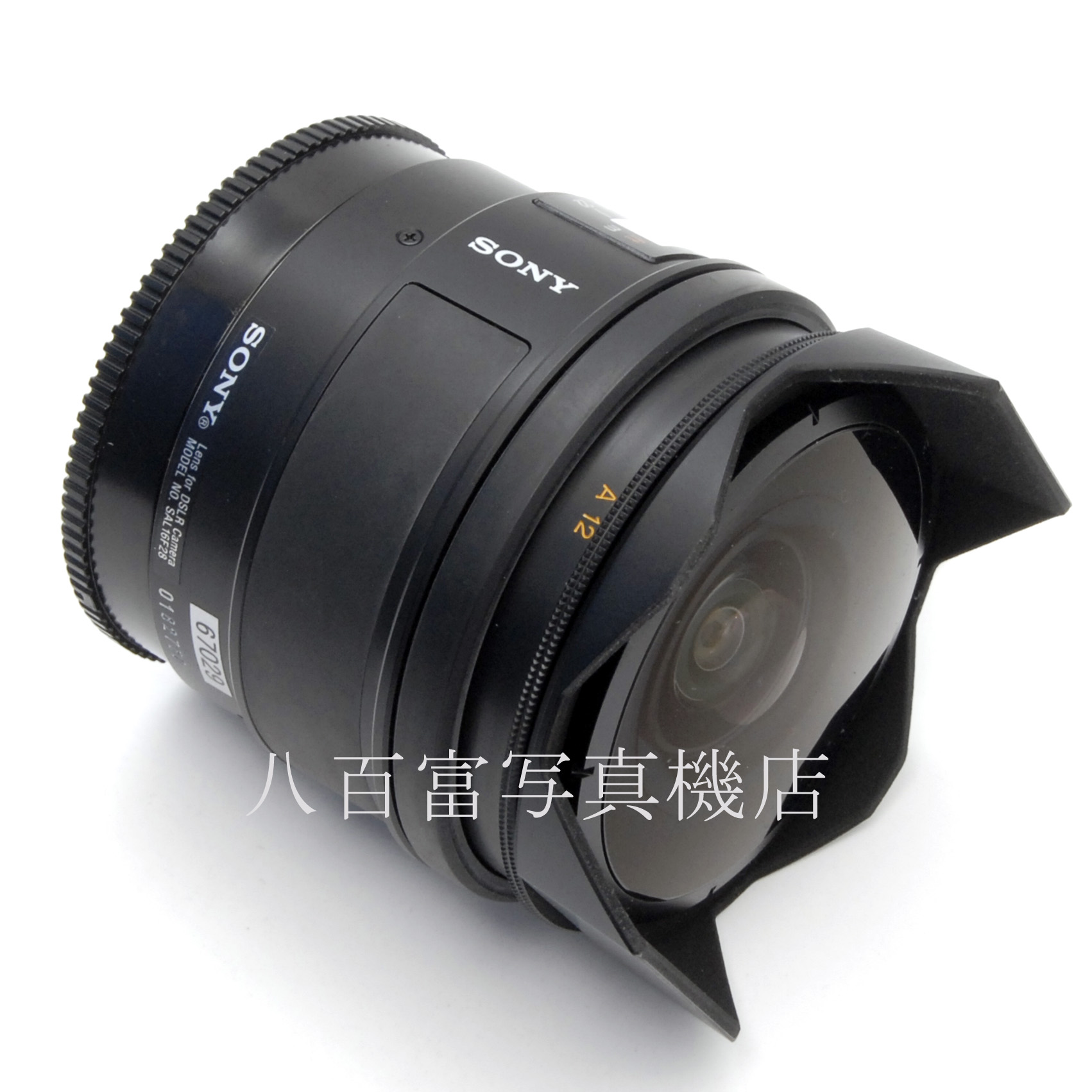 【中古】ソニー AF フィシュアイ 16mm F2.8 SONY 魚眼レンズ 中古交換レンズ 67029