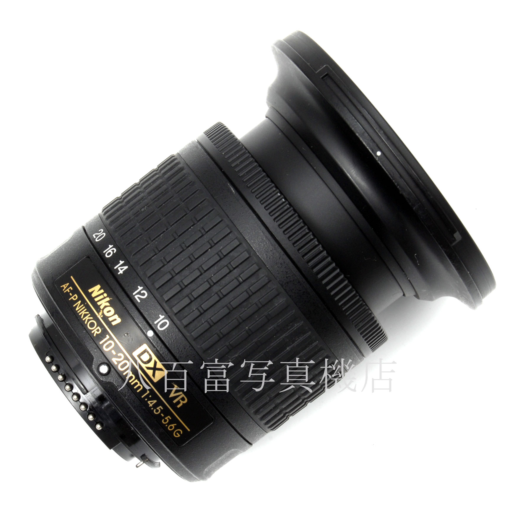 【中古】 ニコン AF-P DX VR ニッコー ル 10-20mm F4.5-5.6G Nikon NIKKOR 中古交換レンズ 62066