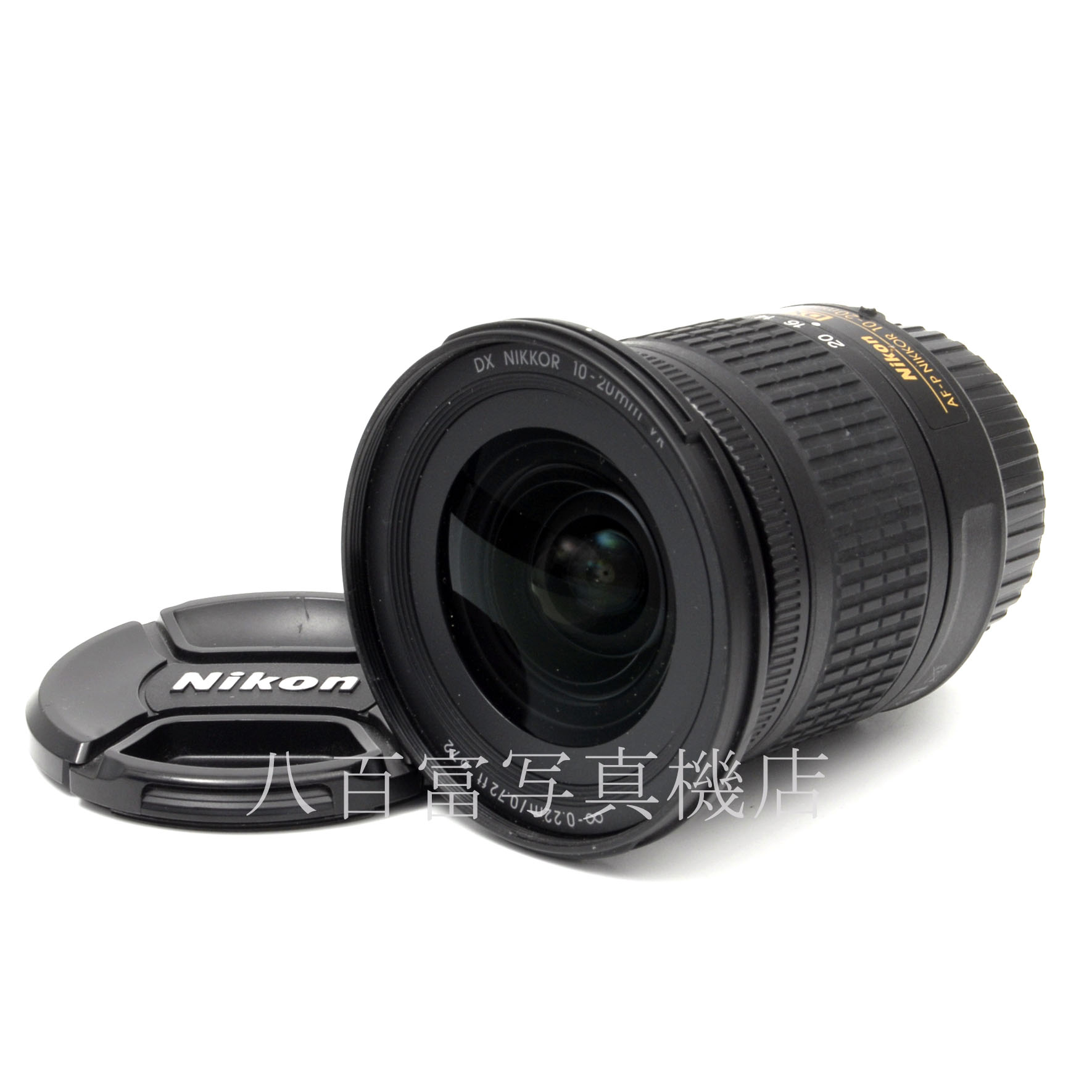 【中古】 ニコン AF-P DX VR ニッコー ル 10-20mm F4.5-5.6G Nikon NIKKOR 中古交換レンズ 62066