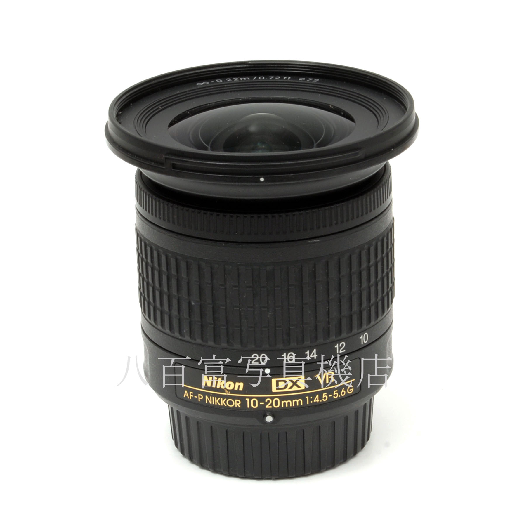 【中古】 ニコン AF-P DX VR ニッコー ル 10-20mm F4.5-5.6G Nikon NIKKOR 中古交換レンズ 62066