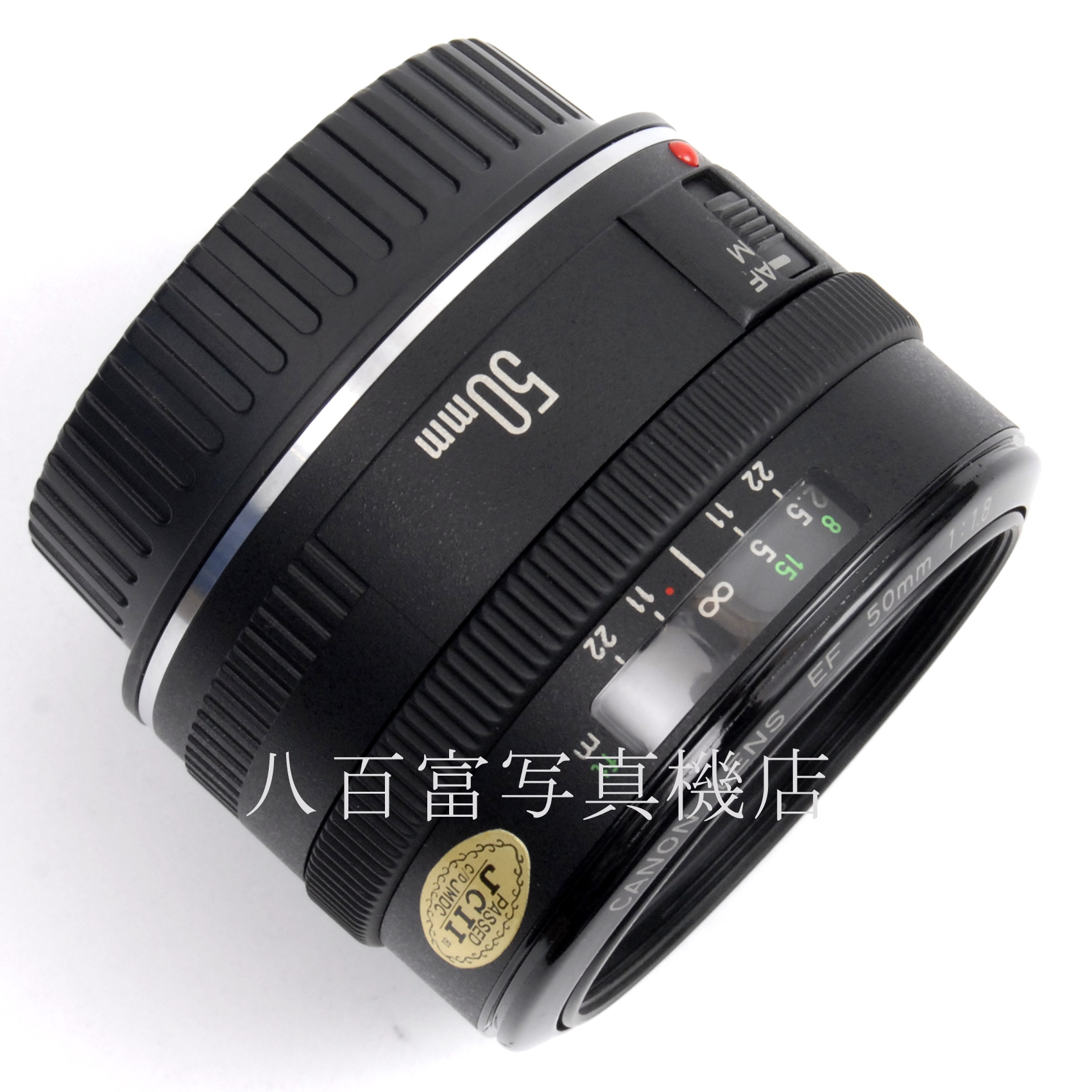 【中古】キヤノン EF 50mm F1.8 Canon 中古交換レンズ 67992