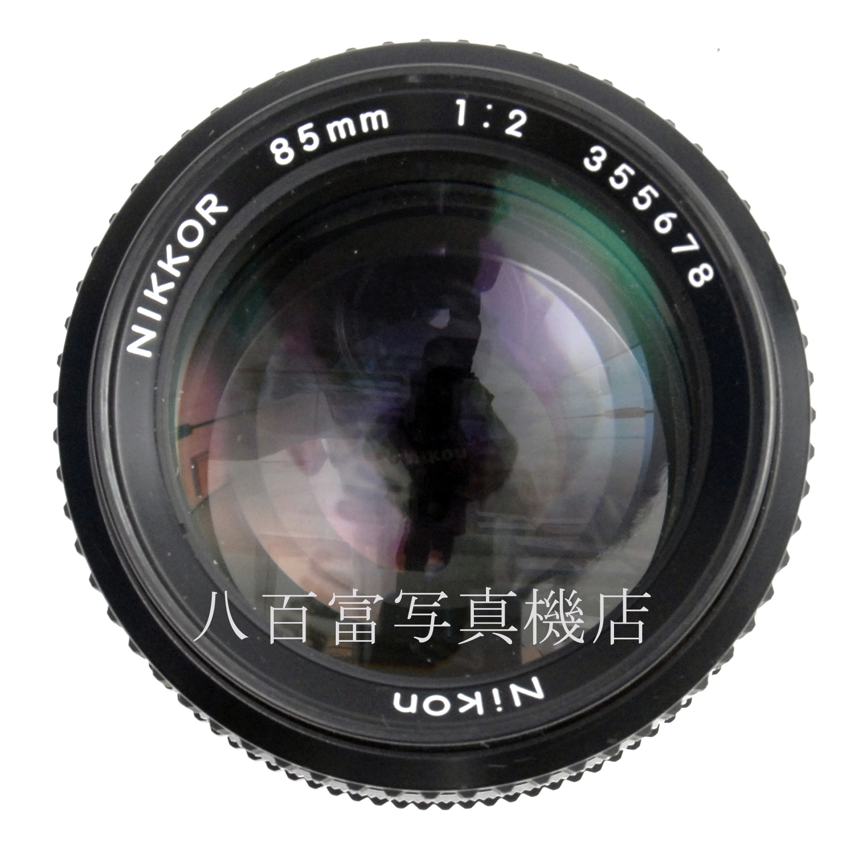 【中古】 ニコン Ai Nikkor 85mm F2 S Nikon / ニッコール 中古交換レンズ 67995