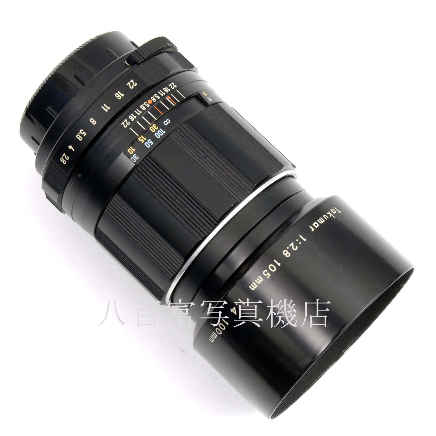 【中古】 アサヒ Super Takumar 105mm F2.8 M42 PENTAX 中古交換レンズ 67109