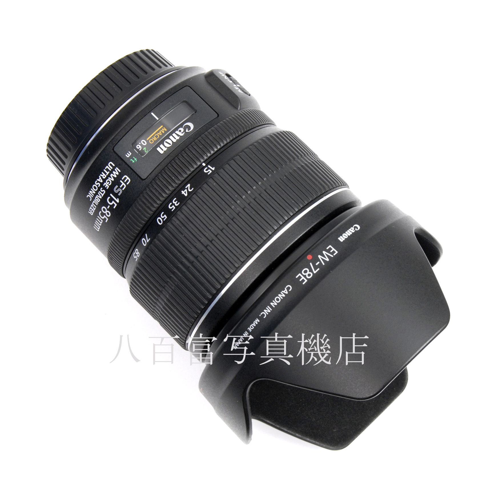 【中古】 キヤノン EF-S 15-85mm F3.5-5.6 IS USM Canon 中古交換レンズ 63236