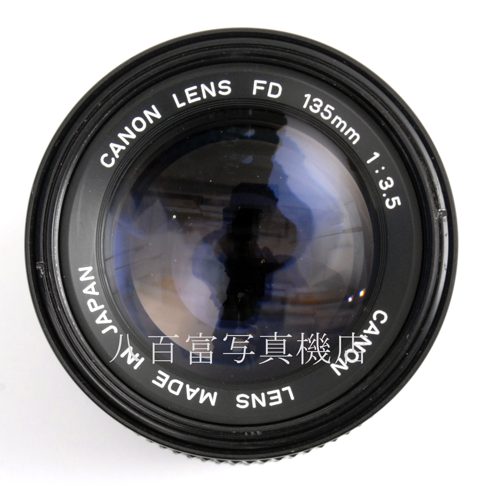 【中古】 キヤノン New FD 135mm F3.5 Canon 中古交換レンズ 65168