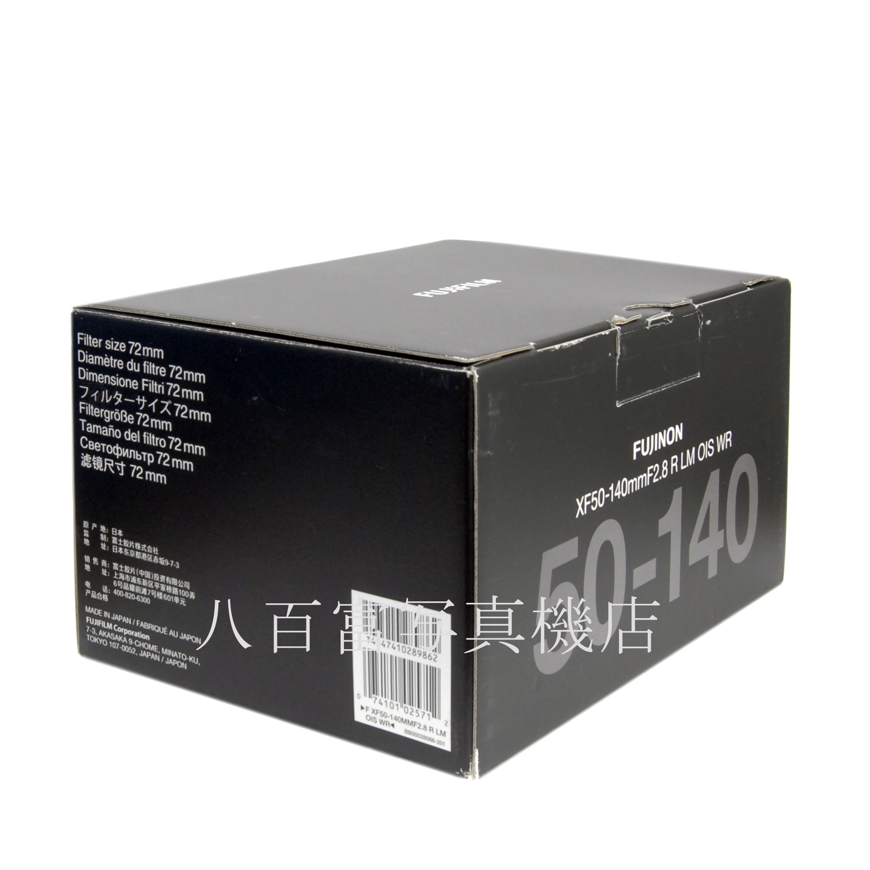 【中古】 フジフイルム FUJINON XF 50-140mm F2.8 R LM OIS WR FUJIFILM フジノン 中古交換レンズ 62979